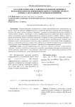 Об асимптотической устойчивости решений линейного Вольтеррова интегро-дифференциального уравнения третьего порядка с негладкими срезанными функциями