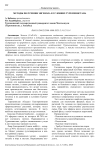 Методы получения эвгенола в условиях Туркменистана