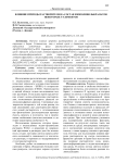 Влияние природы растворителя на состав изополивольфраматов некоторых S-элементов
