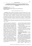 Особенности химического состава касторового масла фармацевтического назначения производителей Калужской области