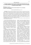 Сравнительный анализ художественного образования в области масляной живописи: опыт Китая и зарубежных стран и его влияние на преподавание в Китае
