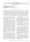 Прогноз развития потребительской кооперации в аграрном секторе Алтайского края