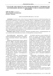 Стратегии глобального масштабирования бизнеса в производстве автомобильных дисков: от локального успеха к международной экспансии