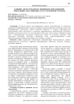 Влияние автоматизации на повышение операционной эффективности и снижение затрат в розничной торговле