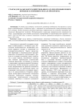 Гранты для малых форм хозяйствования в аграрно-промышленном комплексе: возможности в Алтайском крае