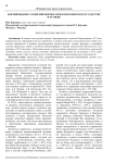 Формирование служилой бюрократии в Московском государстве в XVI веке