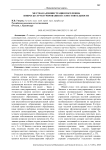 Местная администрация поселения: вопросы структурирования и самостоятельности