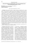 Социалистическое соревнование в системе экономического стимулирования в период «Застоя»