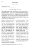 Перспективы развития искусственного интеллекта в юриспруденции