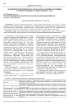 Особенности производства по делам об административных правонарушениях в арбитражных судах