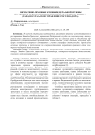 Нормативно-правовые основы Федеральной службы по экологическому, технологическому и атомному надзору (Западно-Уральское управление Ростехнадзора)