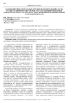 Взаимодействие федеральных органов исполнительной власти, осуществляющих федеральный государственный земельный контроль (надзор), с органами, осуществляющими муниципальный земельный контроль