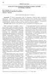 Меры государственной поддержки семей с детьми: правовые аспекты