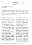 Практика предоставления социальной защиты безработным гражданам