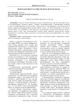 Международное частное право в системе права