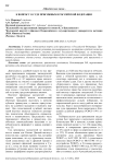 К вопросу о суде присяжных в Российской Федерации