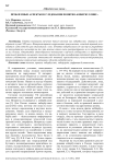 Проблемные аспекты исследования понятия «кибербуллинг»