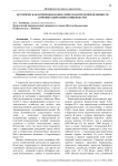 Историческая и природно-климатическая предопределенность кочевых кыргызов к овцеводству