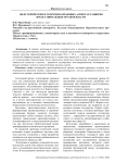 Об исторических и теоретико-правовых аспектах развития представительных органов власти