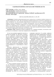 Кадровая политика в органах внутренних дел РФ