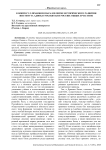 К вопросу о правовом параллелизме исторического развития института адвокатуры Китая и России: общее и частное