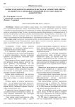 Нормы гражданского законодательства как элемент механизма правового регулирования отношений несостоятельности (банкротства)