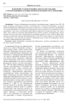 Изменение границ муниципального образования с учетом мнения населения: вопросы правового регулирования