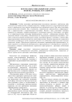 Персонально-социальный консалтинг: понятие, функции, актуальность