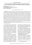 Метод круговой тренировки для развитие скоростно-силовых качеств у девочек 10-12 лет на внеурочных занятиях по гимнастике