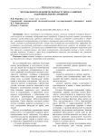 Методы контроля физической нагрузки на занятиях оздоровительной аэробикой