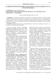 Особенности использования технологии STEM в начальных классах туркменских школ