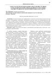 Работа над психологическими барьерами иностранных слушателей в практике преподавания русского языка как иностранного на подготовительном факультете