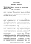 Интеграция цифровых технологий в образовательный процесс: экспериментальный подход