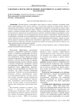 Ключевые аспекты, определяющие эффективность дальнего броска в баскетболе