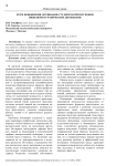 Пути повышения мотивации студентов при изучении инженерно-графических дисциплин