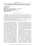 Оценка влияния дифференцированного обучения на успеваемость по математике и отношение к ней учащихся средней школы