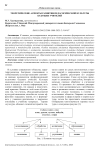 Теоретические аспекты развития педагогической культуры будущих учителей