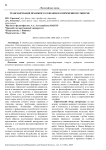 Трансформация правового сознания в современном социуме