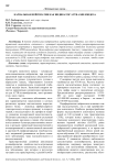 Карпальная нейропатия как индикатор ATTR-амилоидоза