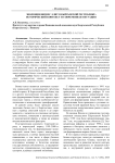 Эволюция бизнес-элит в Кыргызской Республике: исторический контекст и современная ситуация