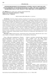 Изменения визового и безвизового режима между Кыргызской Республикой и странами Персидского залива (1991–2025): влияние на экономическое, культурное и туристическое сотрудничество