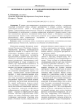 Основные парадигмы исследований концепции когнитивной войны