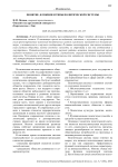 Понятие, функции и типы политической системы