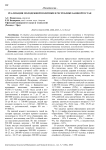 Реализация молодежной политики в Республике Башкортостан