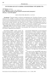 Республика Беларусь в БРИКС: перспективы сотрудничества