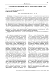 Факторы политизации ислама в странах Центральной Азии