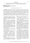 Политическая культура как объект научного анализа
