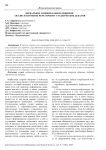 Verbal and non-verbal communication: analysis and meaning through the prism of student debates