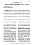 Устойчивое развитие животноводства в условиях изменения климата: оптимизация управления пастбищами и стадами