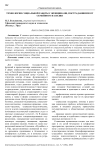 Технологии социальной работы с женщинами, пострадавшими от семейного насилия